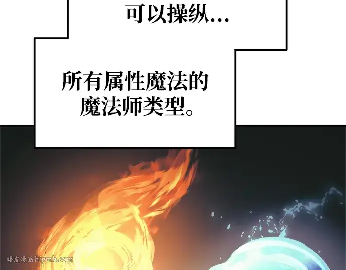 《成为塔防游戏里的暴君》第75话图176