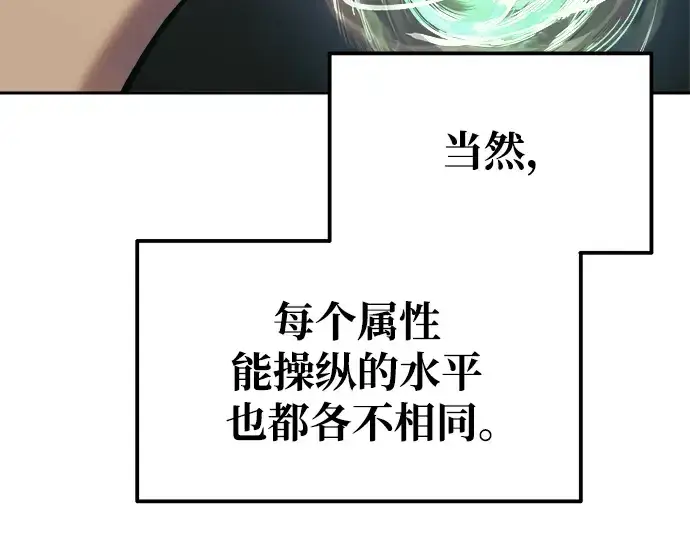 《成为塔防游戏里的暴君》第75话图179