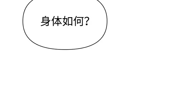 《成为塔防游戏里的暴君》第75话图18
