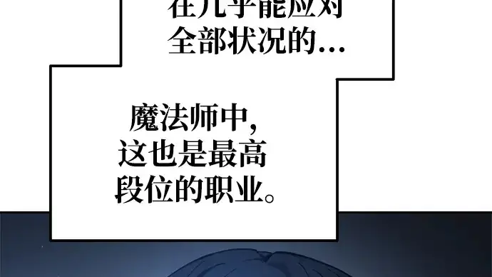 《成为塔防游戏里的暴君》第75话图181