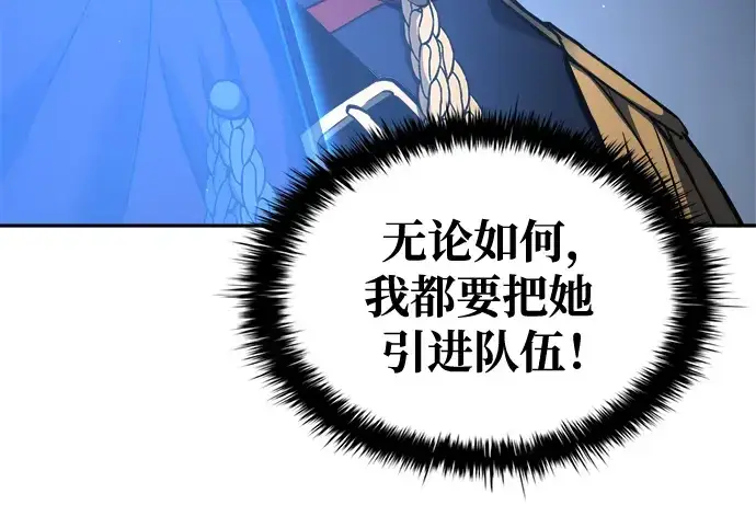 《成为塔防游戏里的暴君》第75话图183