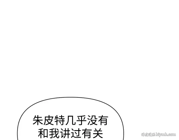《成为塔防游戏里的暴君》第75话图184
