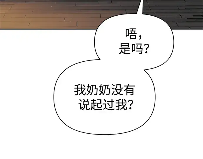 《成为塔防游戏里的暴君》第75话图187