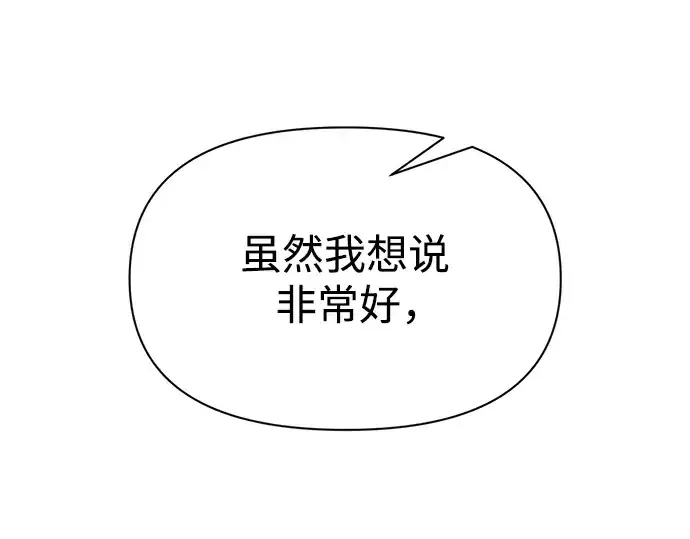 《成为塔防游戏里的暴君》第75话图19