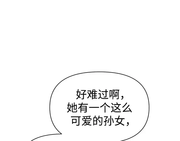 《成为塔防游戏里的暴君》第75话图193