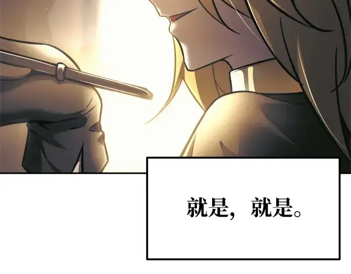 《成为塔防游戏里的暴君》第75话图195