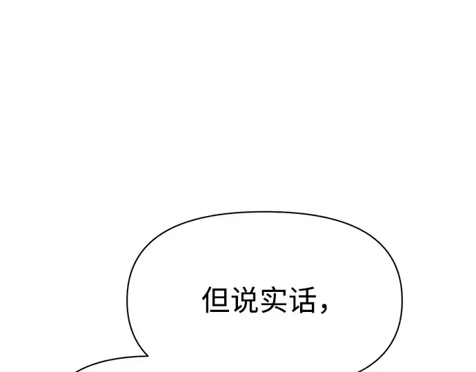 《成为塔防游戏里的暴君》第75话图20