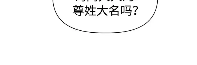 《成为塔防游戏里的暴君》第75话图200