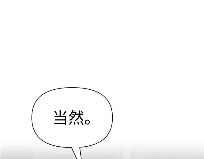 《成为塔防游戏里的暴君》第75话图201