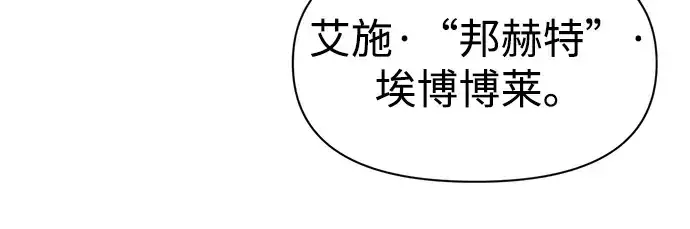 《成为塔防游戏里的暴君》第75话图204