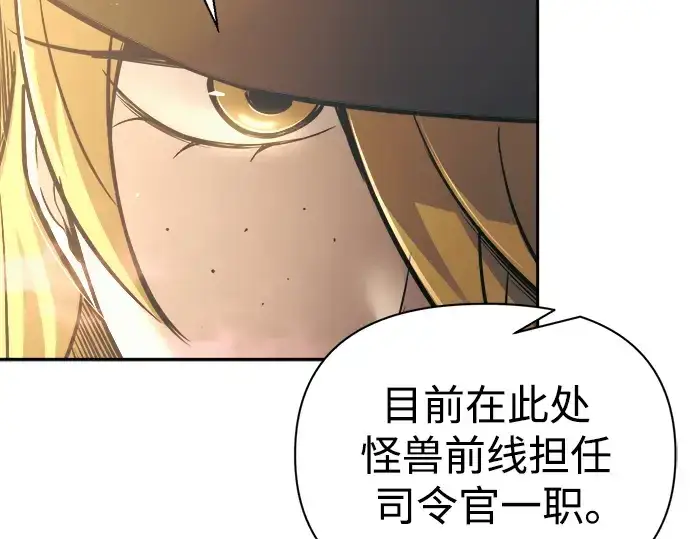 《成为塔防游戏里的暴君》第75话图206