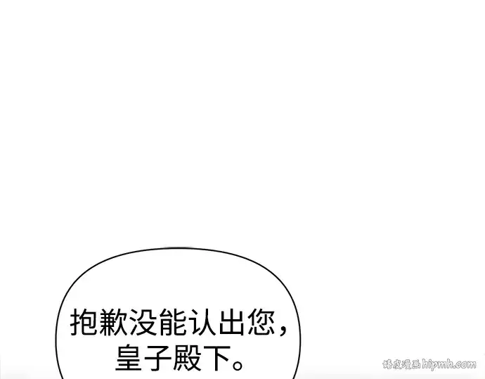 《成为塔防游戏里的暴君》第75话图208