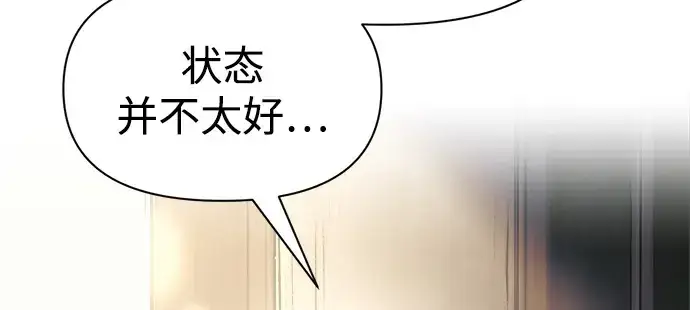 《成为塔防游戏里的暴君》第75话图21