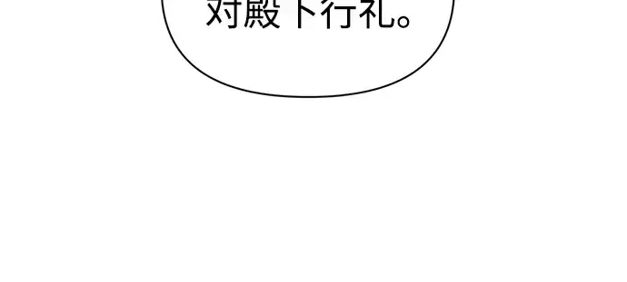 《成为塔防游戏里的暴君》第75话图212
