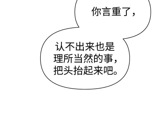 《成为塔防游戏里的暴君》第75话图215