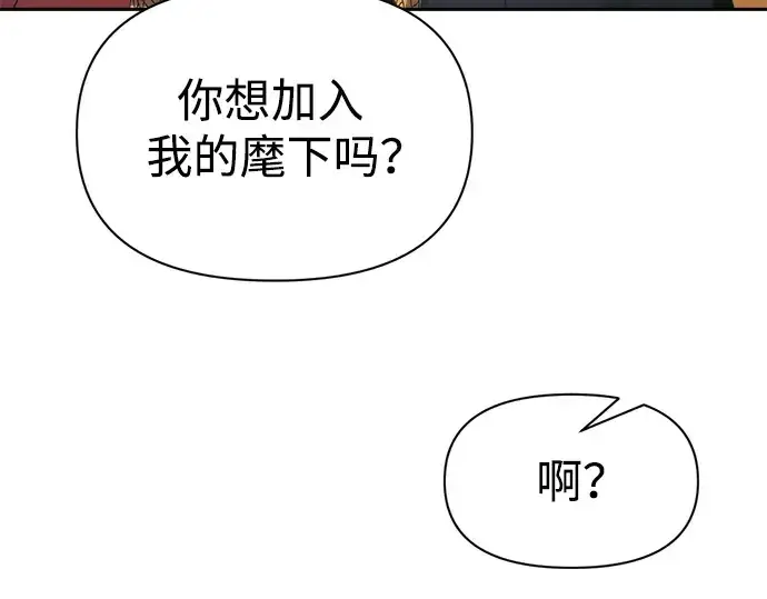 《成为塔防游戏里的暴君》第75话图219