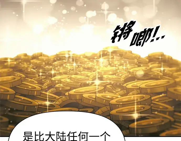 《成为塔防游戏里的暴君》第75话图226