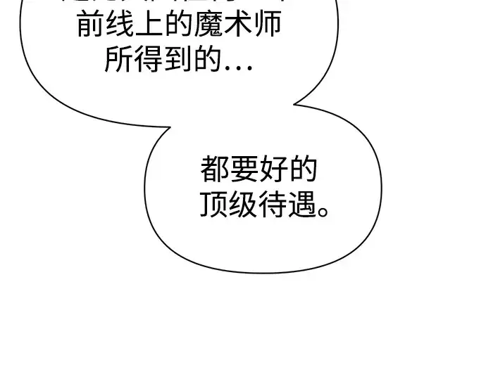 《成为塔防游戏里的暴君》第75话图227