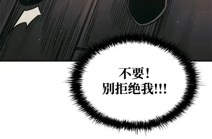 《成为塔防游戏里的暴君》第75话图231
