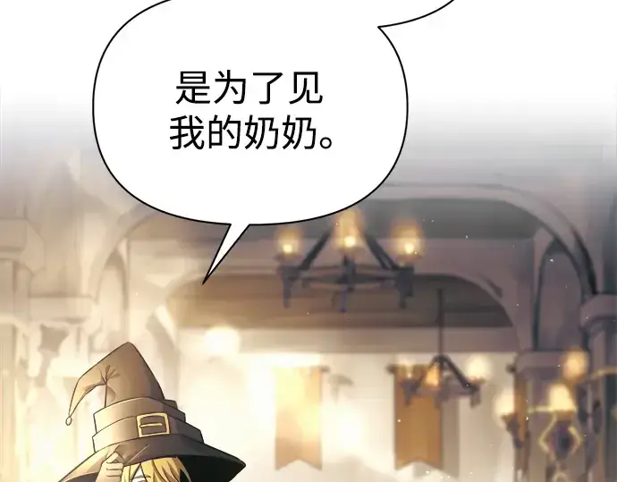 《成为塔防游戏里的暴君》第75话图233