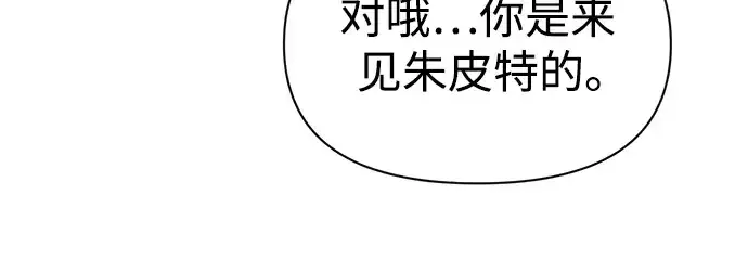 《成为塔防游戏里的暴君》第75话图235