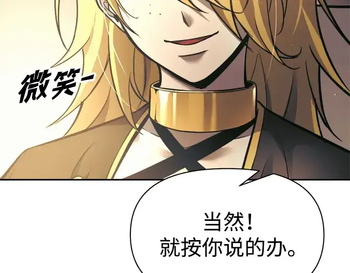 《成为塔防游戏里的暴君》第75话图238