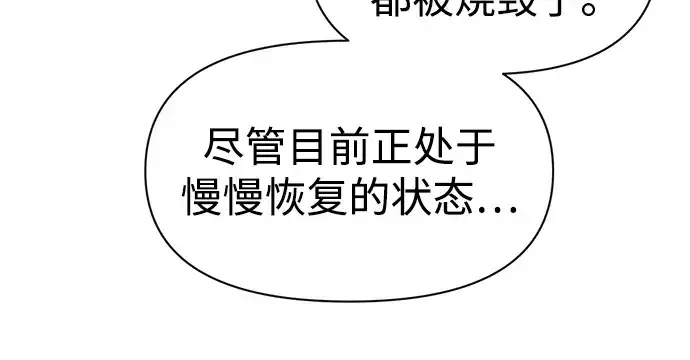 《成为塔防游戏里的暴君》第75话图24