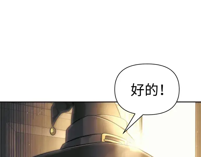 《成为塔防游戏里的暴君》第75话图253