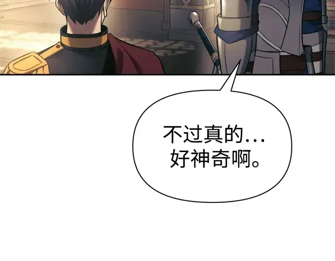《成为塔防游戏里的暴君》第75话图258