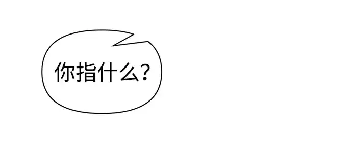 《成为塔防游戏里的暴君》第75话图259