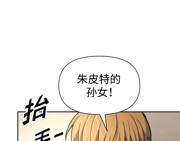 《成为塔防游戏里的暴君》第75话图260