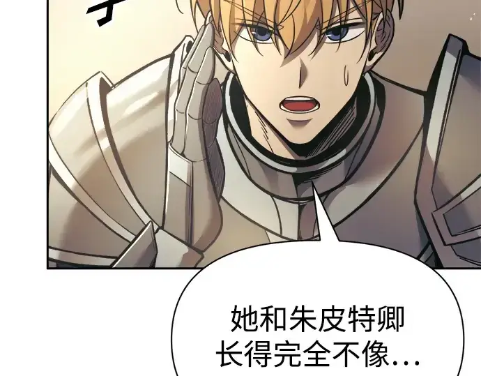 《成为塔防游戏里的暴君》第75话图261