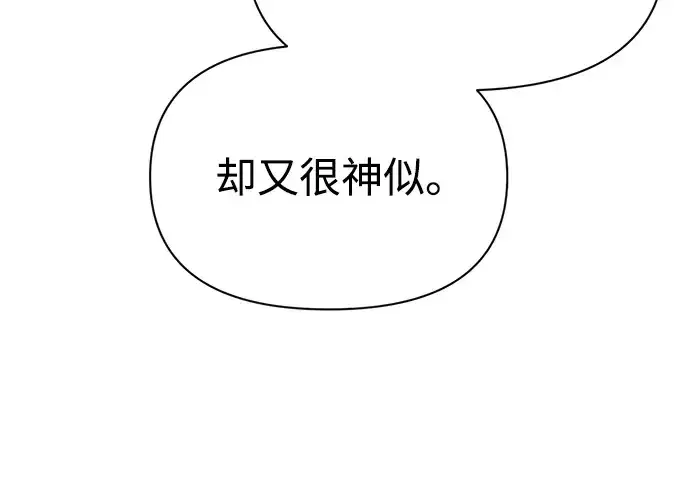 《成为塔防游戏里的暴君》第75话图262