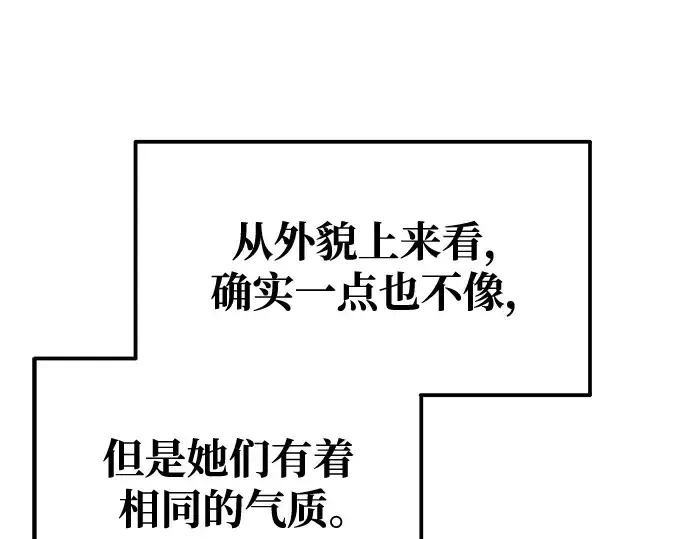 《成为塔防游戏里的暴君》第75话图263