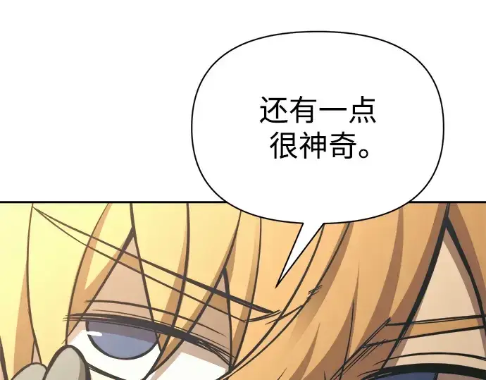 《成为塔防游戏里的暴君》第75话图269