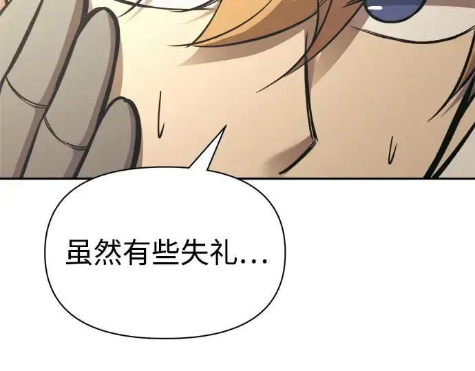 《成为塔防游戏里的暴君》第75话图270