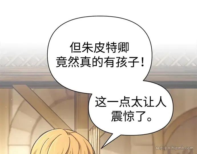 《成为塔防游戏里的暴君》第75话图272