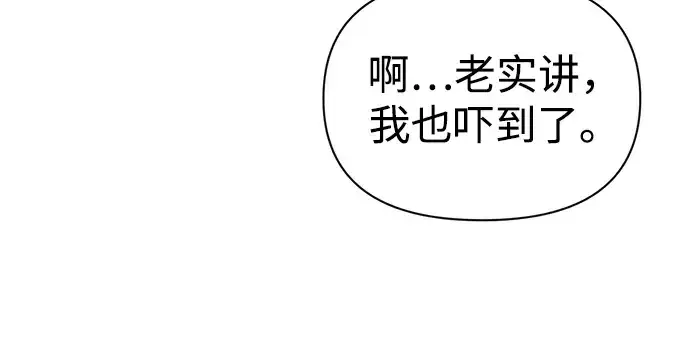 《成为塔防游戏里的暴君》第75话图274