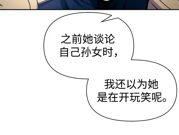 《成为塔防游戏里的暴君》第75话图277