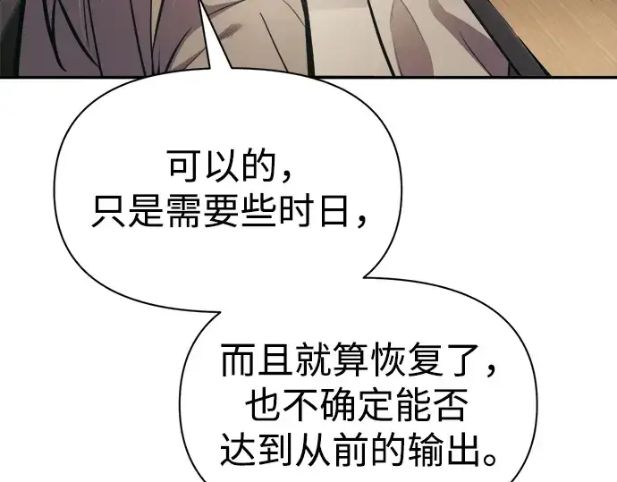 《成为塔防游戏里的暴君》第75话图28