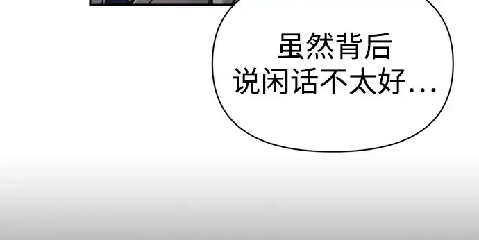《成为塔防游戏里的暴君》第75话图280