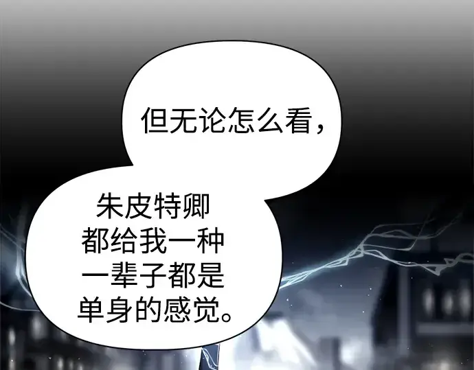 《成为塔防游戏里的暴君》第75话图281