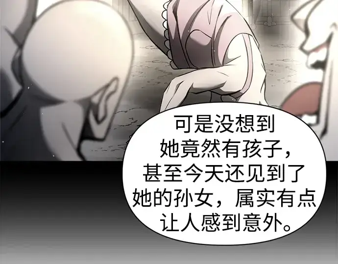 《成为塔防游戏里的暴君》第75话图283