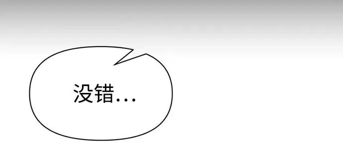 《成为塔防游戏里的暴君》第75话图284