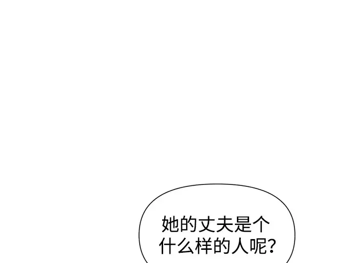 《成为塔防游戏里的暴君》第75话图285