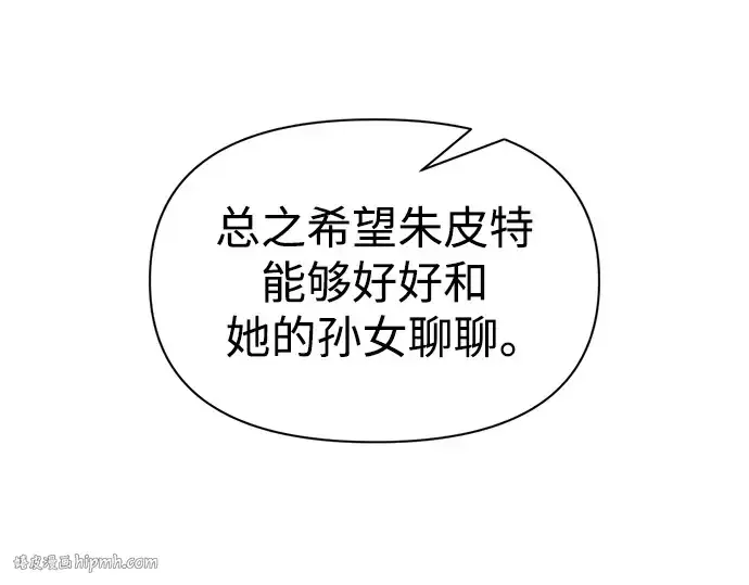 《成为塔防游戏里的暴君》第75话图288