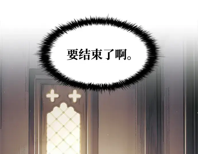 《成为塔防游戏里的暴君》第75话图297