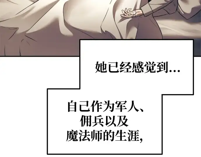 《成为塔防游戏里的暴君》第75话图299