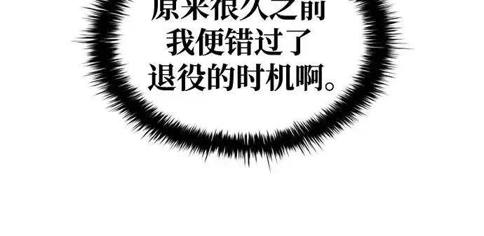 《成为塔防游戏里的暴君》第75话图305