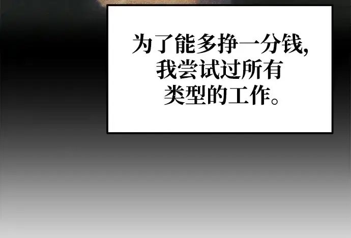 《成为塔防游戏里的暴君》第75话图308